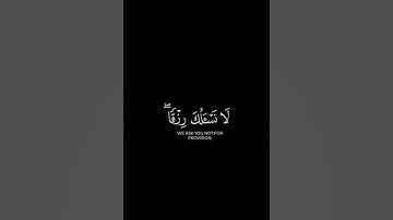 وأمر أهلك بالصلاة كروما شاشة سوداء بصوت فارس عباد من سورة طه#quran​#كرومات​#تلاوة_هادئة​ #فارس_عباد​