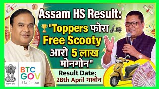 Good News Check खलम आर Free Scooty लगस .5Lakh Free मनगन 2026