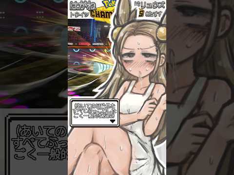【ポケチャン】よくち健全鋼統一【ポケモンチャンピオンズ】