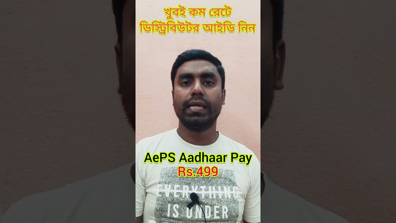 Khubi kom price a distributor ID EzeePay RNFI PayAdda 