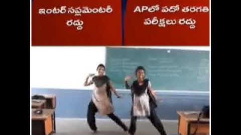 No exams || In AP ||All members pass