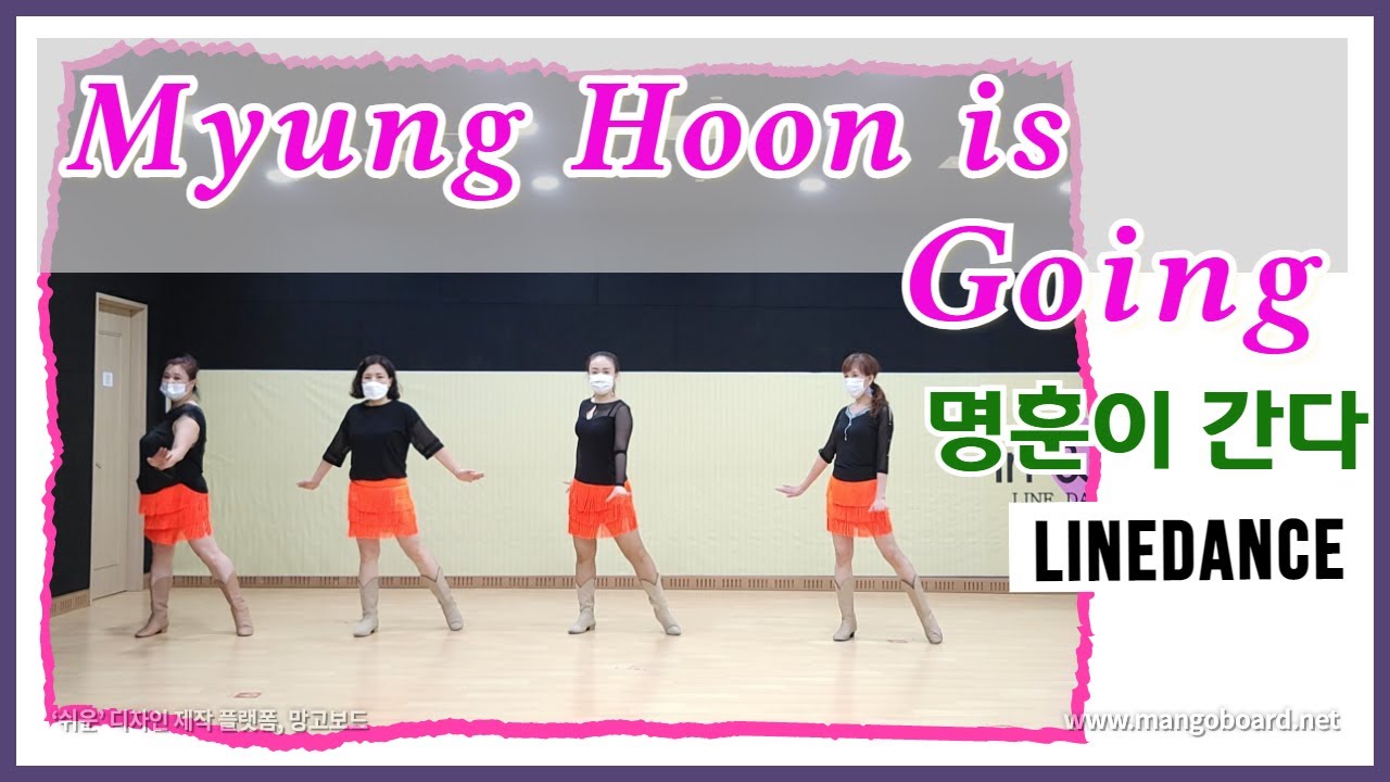 Myung Hoon is Going (명훈이 간다) Linedance