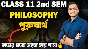 একাদশ শ্রেণী দর্শন : পুরুষার্থ কী?🔥 / Class 11 2nd Semester Philosophy Class / Unit 2 Chapter 1