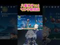 【原神】フリーナさん、マルチで八重神子パターンになるのは辞めてください。 #vtuber #ねるめろ切り抜き #genshinimpact