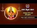 Makara Jyothi Darshanam LIVE- Sabarimala Makara Jyothi Divya Darshanam 2020