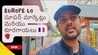 🇫🇷France EUROPE lo సుప్ర్మార్కెట్స్ and Parcs, Vegetables ధరలు Prices and Daily expenses gurinchi 💶🛒