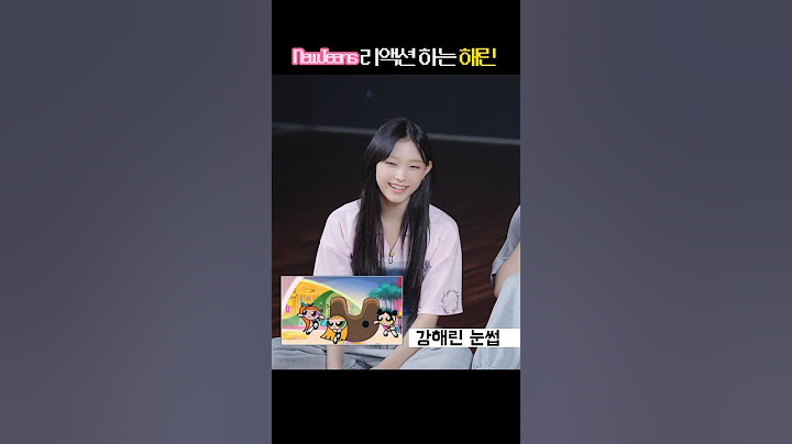 [뉴진스] 자기 닮은 파워퍼프걸 리액션하는 해린🩷