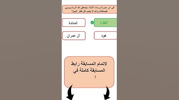 في أي سورة وردت الآية يمحق الله الربا ويربي الصدقات والله لا يحب كل كفار أثيم؟