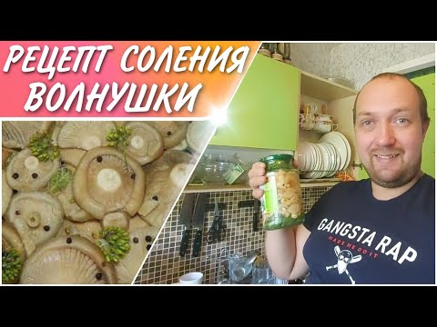 Video: Volnushka Grybai - Sūdyti, Kepti, Netikri