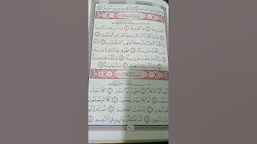 سورة القارعة بصوت الشيخ ماهر المعقلي ❤❤❤