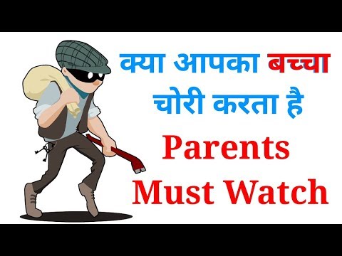 वीडियो: अपने बच्चे को जमाखोरी से रोकने के 3 तरीके