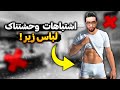 پنج اشتباه وحشتناک شورت پوشیدن که هر روز انجام میدی تخمات ترکید داداش 