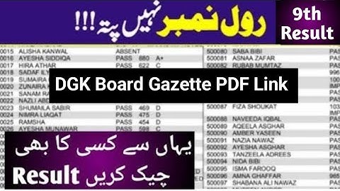 9th class result Gazette 2025 DGK board 9th class result check by name 9th class result 2025
