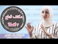 مكثف قطع الوحدة السابعة Unit 7 الفصل الثاني توجيهي مكثف قطع الوحدة السابعة Unit 7 الفصل الثاني توجيهي