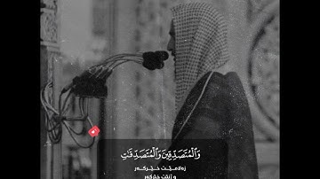 إِنَّ الْمُسْلِمِينَ وَالْمُسْلِمَاتِ /القارئ أحمد بن طالب#أحمد_طالب_حميد #تلاوات #قرآن #قران_الكريم