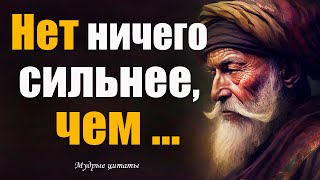 Стоит послушать. ПОДБОРКА ЛУЧШИХ ЦИТАТ о смысле ЖИЗНИ Слова, которые изменяют жизнь к лучшему