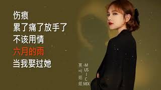 MANDARIN SONG 莫叫姐姐 Mo Jiao Jie Jie - TikTok Top Song 2022 流行 歌曲 莫叫姐姐 ♫ 5首歌最好聽