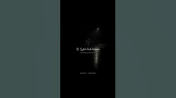 وقدمنا إلى ما عملوا من عمل | محمد صديق المنشاوي | سورة الفرقان