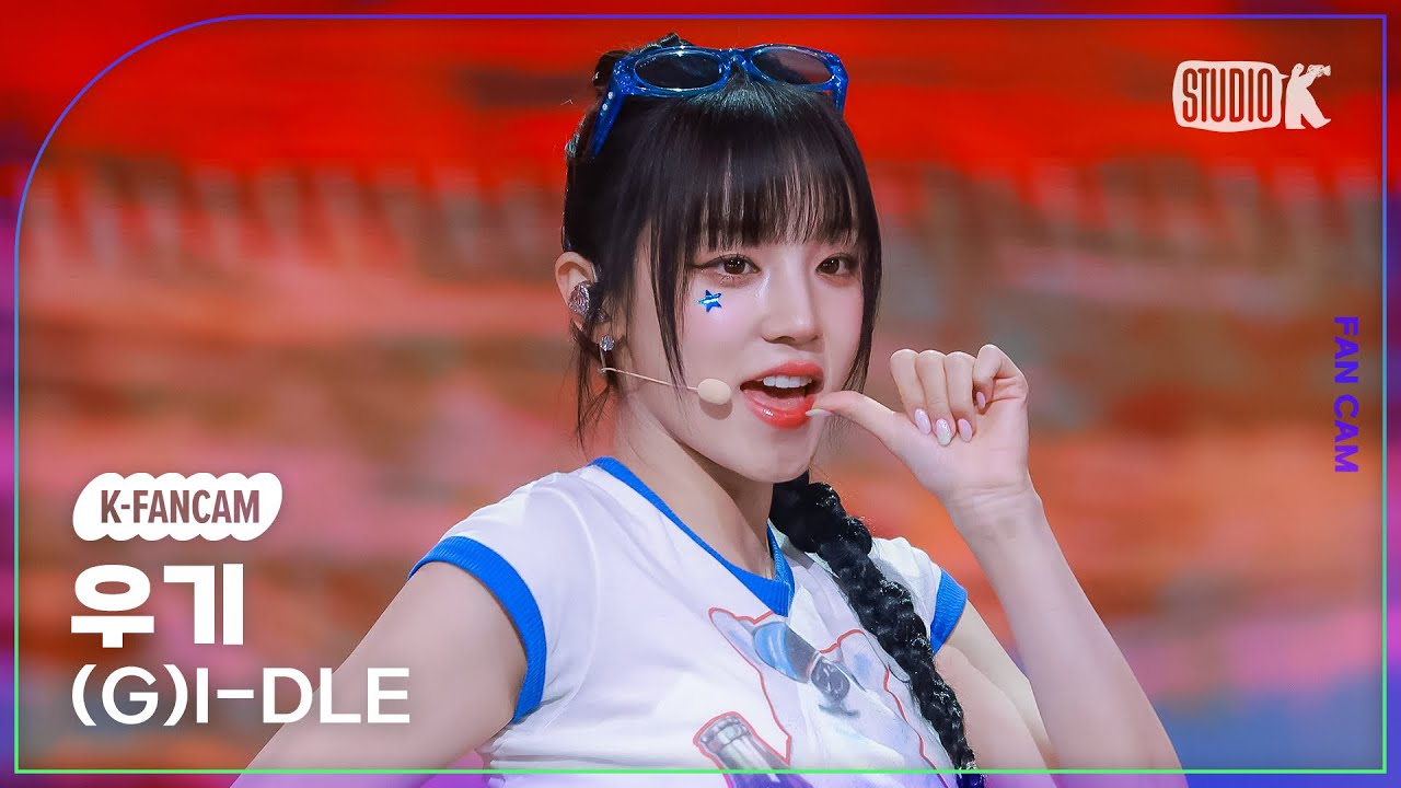 [K-Fancam] (여자)아이들 우기 직캠 '클락션 (Klaxon)' ((G)I-DLE YUQI Fancam) @MusicBank 240712