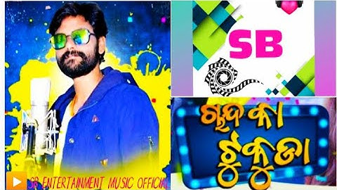 !!  Sumbalpuri Status Video  !! 🌙 Chand Ka Tukda 🌙 !!   Umakant Barik   !!