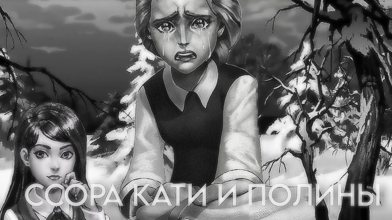 катя была спасена