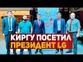 Компания LG разработает уникальные акции для жителей Дагестана