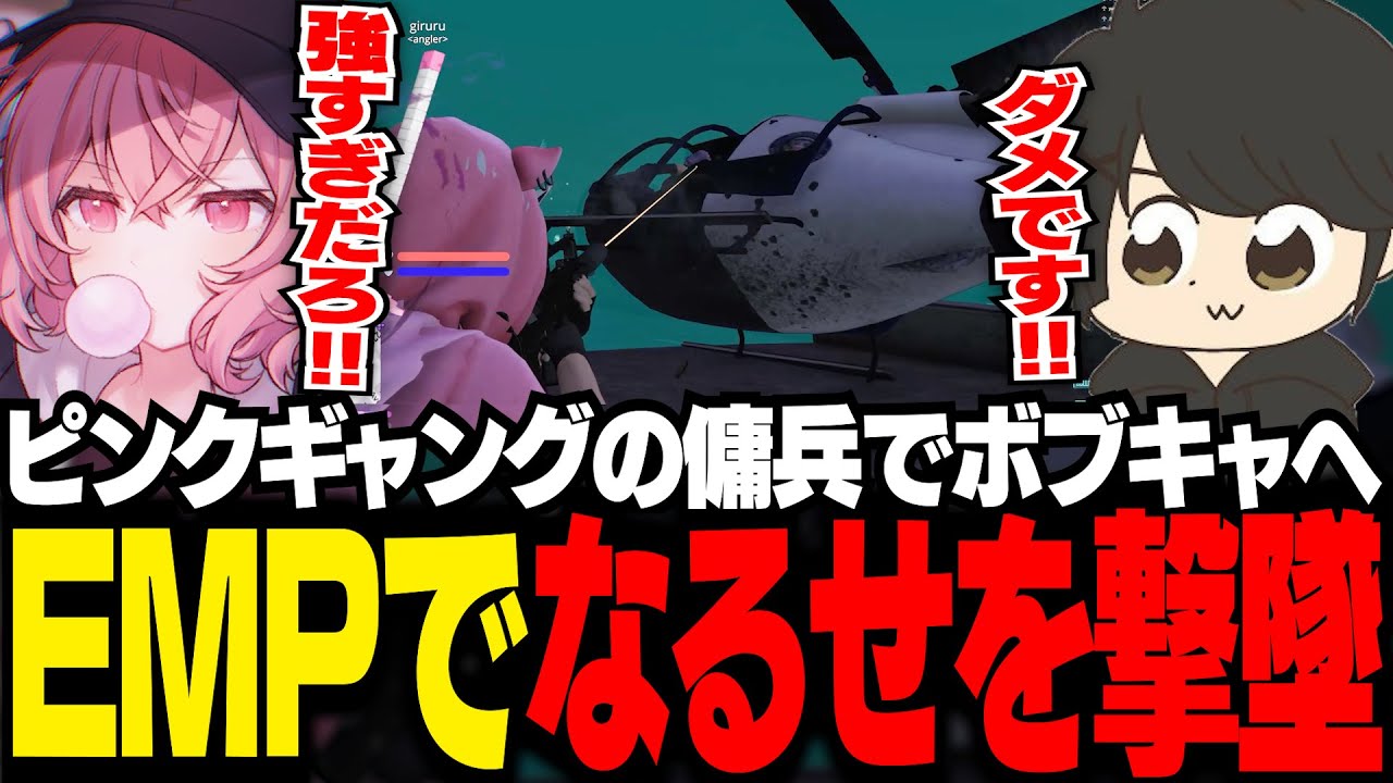 【GTA5 MADTOWN】なるせのヘリをEMPで撃墜するギル【ギルくん/GTA5】