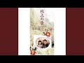 地上の愛 (男声唄入りカラオケ)