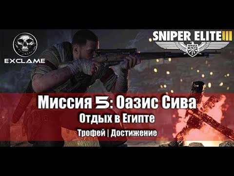 Video: Sniper Elite 3 Aangekondigd Voor De Huidige En Volgende Generatie Platforms