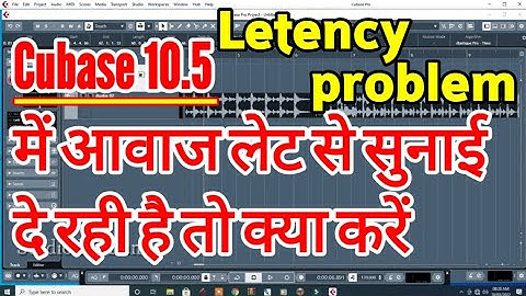 Letency Problem Cubase 10.5 | Cubase 10.5 में आवाज लेट से सुनाई दे रही है तो क्या करें | Tutorial