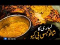A Famous Shanu BBQ In Lyari’s Street Karachi