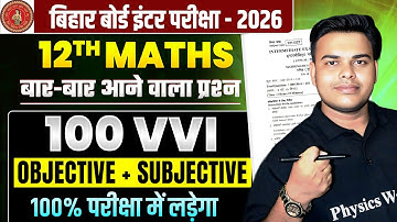 Class 12th Math Vvi Objective Question 2026 || 12th Math Vvi Subjective Question 2026