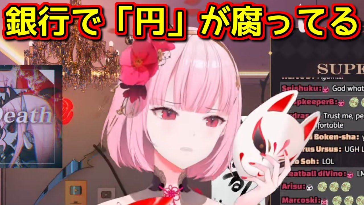 円安の影響で詰んでしまったカリオペ【ホロライブ切り抜き / 森カリオペ】