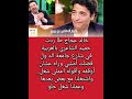 خالد عجاج طا ردت حميد الشاعري بالعربية 