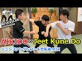 Aikido and Jeet Kune Do (Bruce Lee's trapping techniques) MIX by Ryuji Shirakawa × Togo Ishii