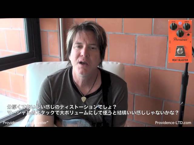 日本語字幕）PROVIDENCE HEAT BLASTER HBL-3 Demo by Lance Keltner