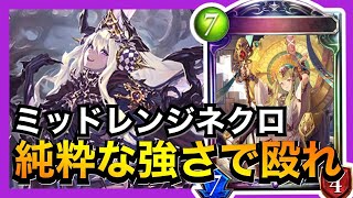 【シャドバ】ゼベット→アテムとかいう動きめっちゃ雑に強そうじゃないか？？【シャドウバース/Shadowverse】のサムネイル