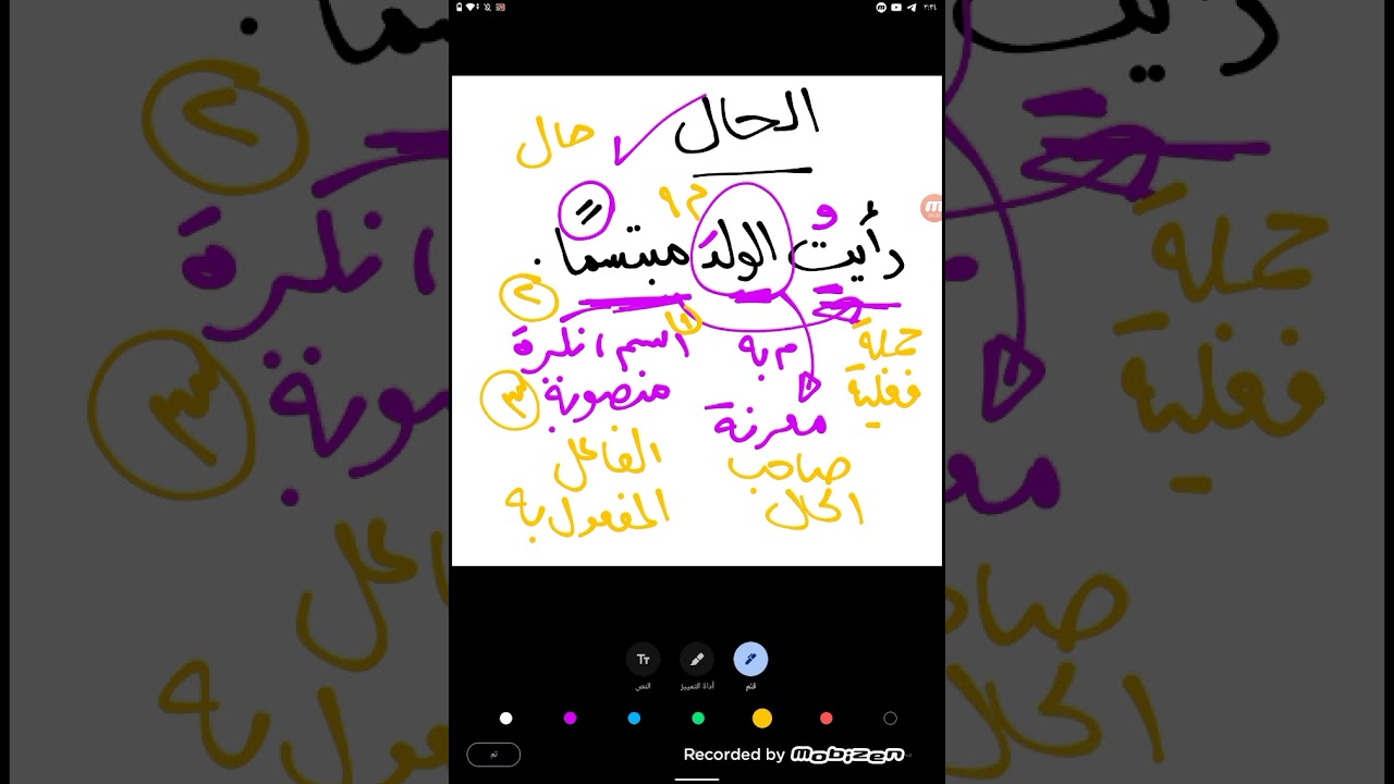 درس الحال للصف السادس بكل تريكاته بأبسط طريقة 2026👌