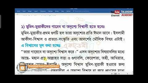 class 7 Islam Shikkha assignment answer