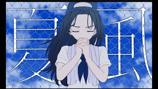 【GUMI】夏風【オリジナル曲】