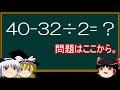 【おもしろゆっくり】この問題わかります?頭の体操のようなこの問題に魔理沙と妖夢が挑戦!