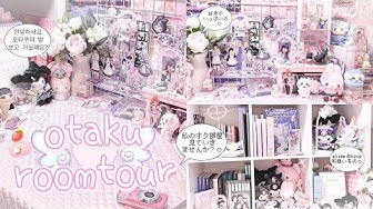 オタク部屋 Youtube
