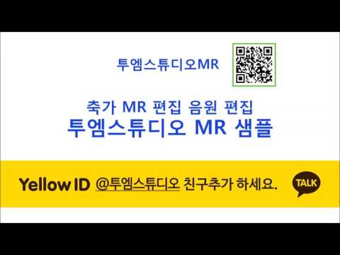 [엠알편집] 그대라는사치2절 +2키 +  따르릉 2절