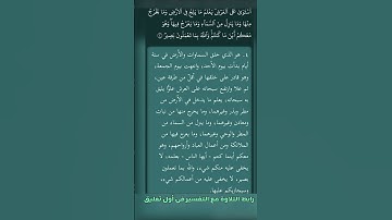 يعلم ما يلج في الأرض وما يخرج منها وما ينزل من السماء وما يعرج فيها وهو معكم أينما كنتم #سورة_الحديد