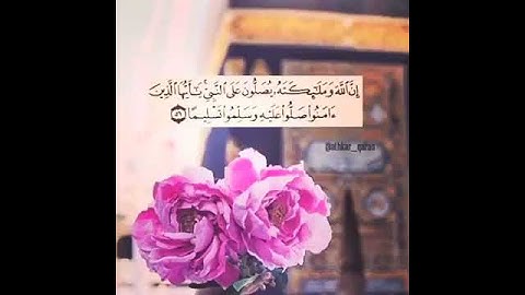 اللهم صَل وسلم على نبينا محمد 🍃سورة الكهف نور ما بين الجمعتين