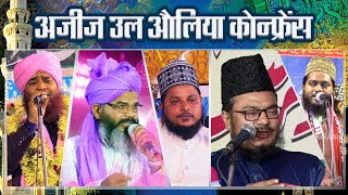 Azeez-ul-Auliya Urs Muqaddas LIVE | Pakri Pakohi Muzaffarpur Bihar 21 May
