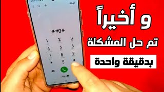 حل مشكلة الاهتزاز لا يعمل في الهاتف # جميع الهواتف