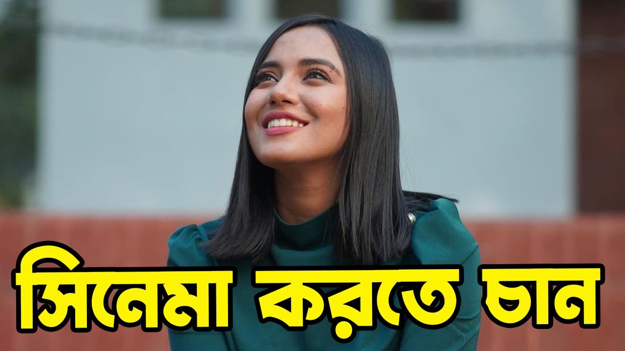 সিনেমা করতে চাই Mahi | Samira Khan Mahi | Update | Upcoming Movie | Actors Golpo