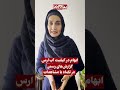 ابهام در کیفیت آب ارس گزارش های رسمی در تضاد با مشاهدات میدانی ابهام در کیفیت آب ارس گزارش های رسمی در تضاد با مشاهدات میدانی