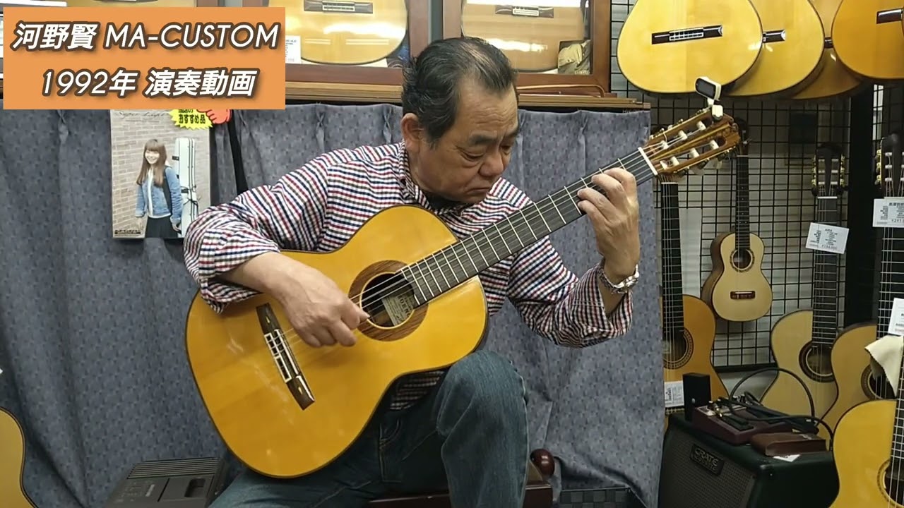 SOLD 河野賢 MA-CUSTOM 1992年 640mm SOLD - YouTube